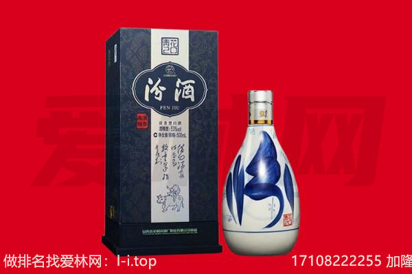 绍兴回收汾酒.jpg