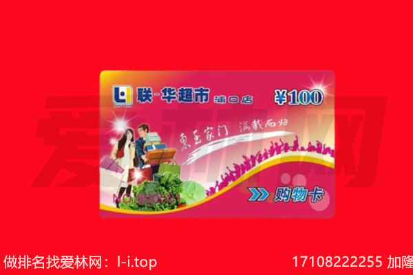 绍兴购物卡回收.jpg